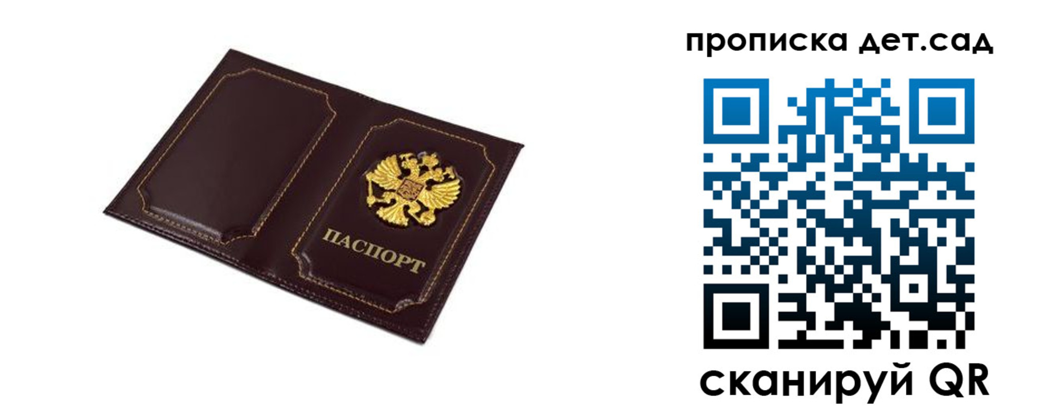 временная регистрация для всех в Десногорске