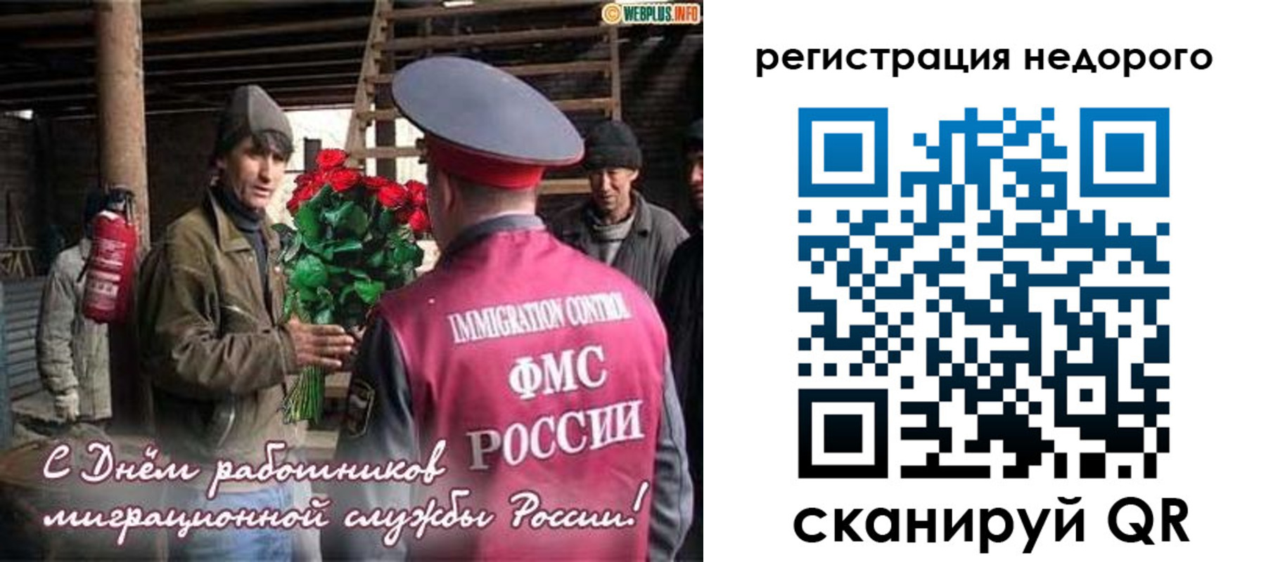 временная регистрация гарантия в Десногорске