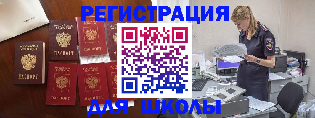 где прописаться в Десногорске