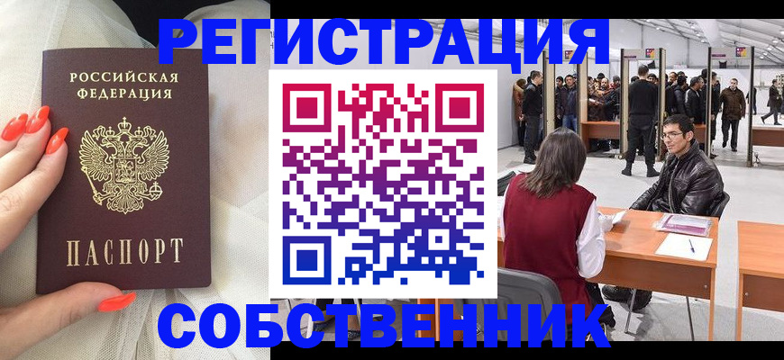 временная регистрация госуслуги в Десногорске