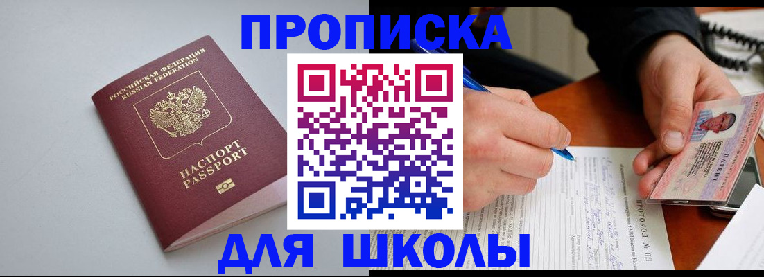 миграционный учет в Десногорске
