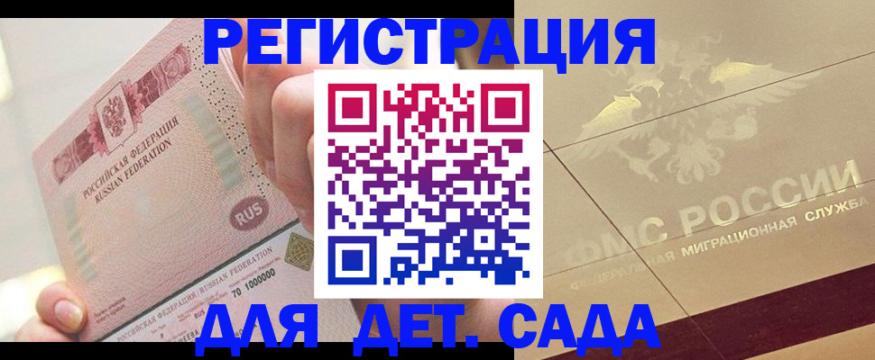 найти адрес прописки в Десногорске