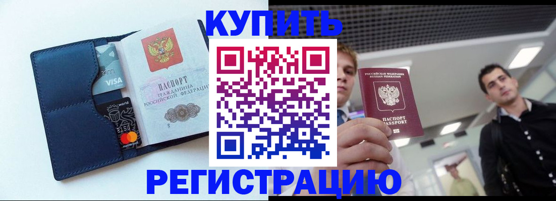 прописка иностранных граждан в Десногорске